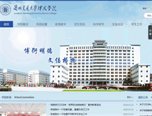 Tablet Screenshot of bowenedu.cn
